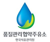 한국석유관리원, 품질관리 협약주유소 운영