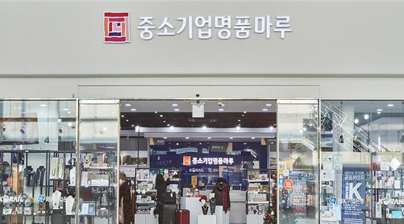 중소기업명품마루 서울역점. 사진=코레일유통 제공