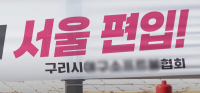 지자체 ‘불씨 살리기’ 안간힘…자동 폐기 앞둔 ‘서울 편입 특별법’ 향방