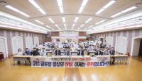 인천 서구, 2024년 공무원 직무교육 실시...“국제스케이트장 서구 유치 기원” 행사도
