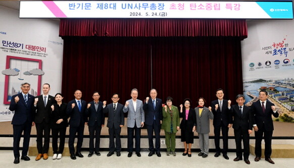 반기문 제8대 UN사무총장이 24일 시청 대회의실에서 '기후위기와 탄소중립, 지방정부 역할'을 주제로 특강을 마친 뒤 기념촬영을 하고 있다. 사진=인천시 제공