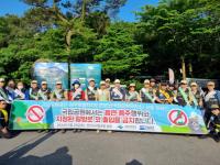 한라산국립공원, 흡연·취사 등 위법행위 근절 특별활동 실시
