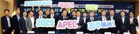 경주시, APEC 정상회의 공항시설·교통 인프라 부문 '최고' 수준 자랑