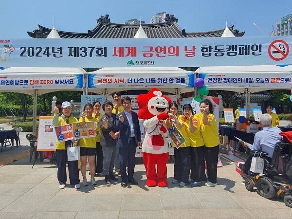 31일 국채보상운동기념공원에서 열린 ‘2024년 세계 금연의 날 기념 합동캠페인’. 사진=대구시 제공