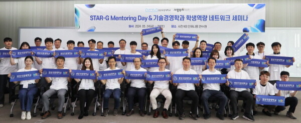 ‘STAR-G 멘토링데이’ 진행 모습. 사진=경상국립대 제공