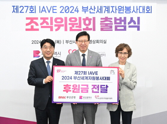 후원금 전달식. 왼쪽부터 BNK부산은행 방성빈 은행장, 박형준 부산시장, 한국중앙자원봉사센터 박윤애 이사장. 사진=부산은행 제공