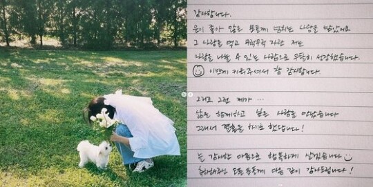 가수 겸 배우 하니(32·본명 안희연)가 SNS를 통해 손편지를 올리며 직접 결혼 소식을 전했다. 사진=하니 인스타그램