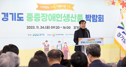 2023년 경기도 중증장애인생산품 박람회에 참석한 염종현 경기도의회 의장이 “중증장애인 생산품 구매는 선택이 아닌 필수”라며 “이러한 필수 의무를 결코 가볍게 여겨서는 안 될 것”이라고 밝혔다. 사진=경기도의회 제공