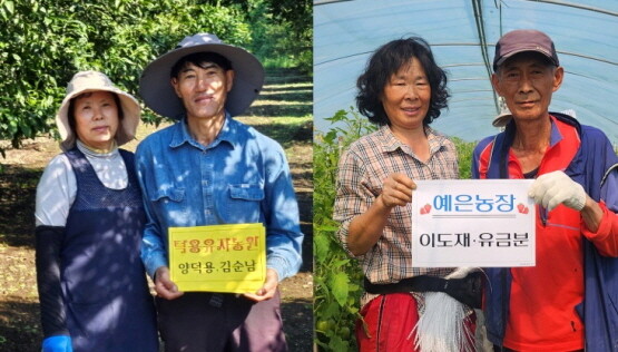 창선농협 양덕용·김순남 부부(왼쪽)와 동읍농협 이도재·유금분 부부. 사진=경남농협 제공