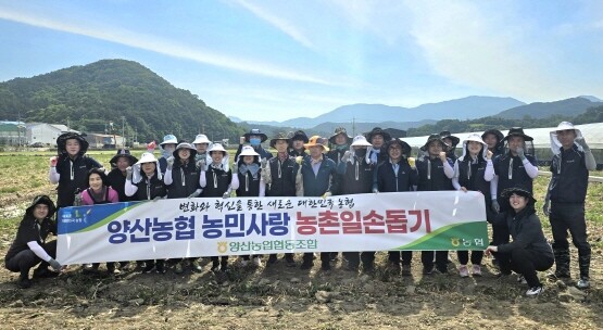 농촌일손돕기 기념촬영 모습. 사진=경남농협 제공