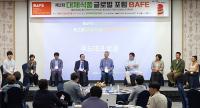 경북도, '미래 먹거리 산업 위한 대체식품 글로벌 포럼' 열어 