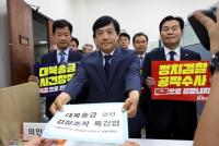 “드루킹 사건 오버랩” 민주당 검찰·법원 압박에 법조계 우려