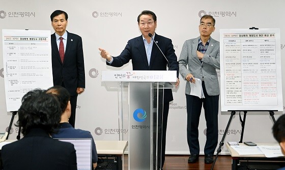 유정복 인천시장이 21일 외교부의 APEC 개최도시 결정에 대해 유감을 표명하는 기자회견을 갖고 있다. 사진=인천시 제공
