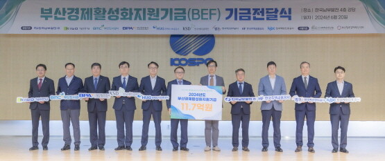 BEF 지원금 전달식. 사진=BPA 제공