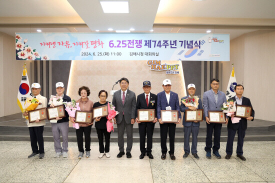 6.25전쟁 제74주년 기념식 장면. 사진=김해시 제공