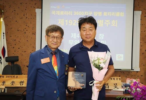 이규철 양평·가평 지역대표가 최병학 전 회장에게 특별공로패(지구지원 및 참여)를 전수하고 있다. 사진=김현술 기자