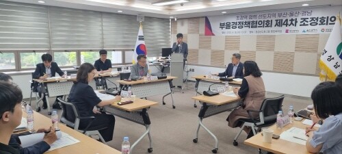 ‘부울경 정책협의회 제4차 조정회의’ 모습. 사진=경남도 제공