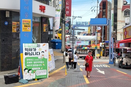 6월 25일 서울 금천구 A 약국 앞. 약사들이 한약사가 개설한 약국 앞에서 시위를 이어가고 있다. 사진=최희주 기자