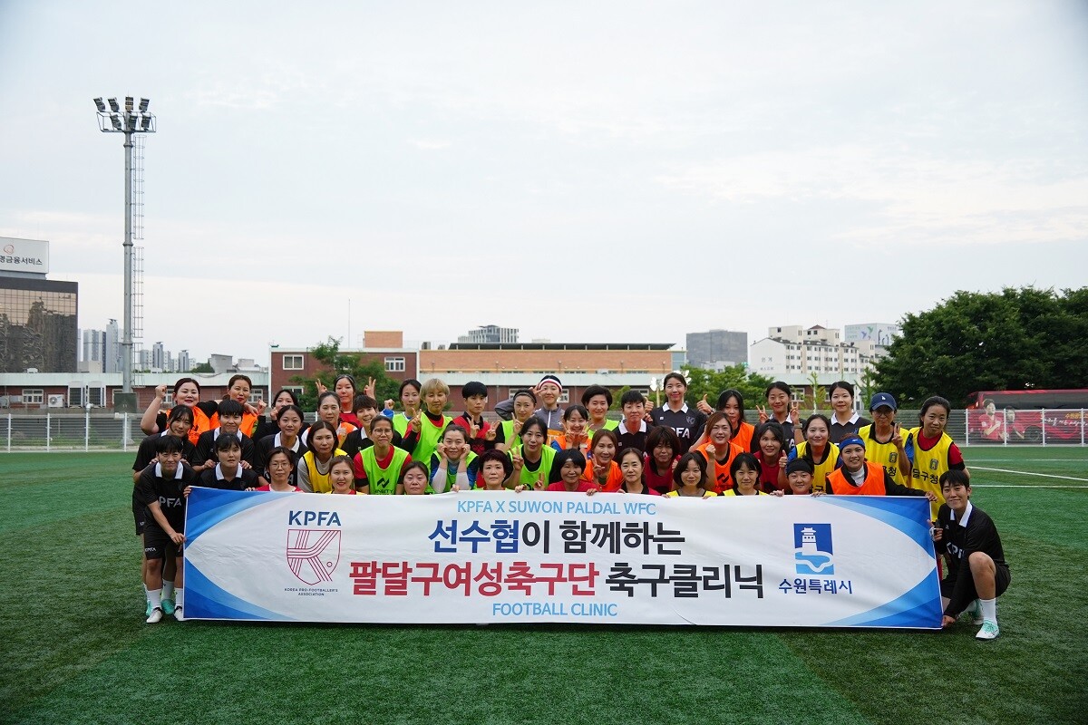 선수협 내 여자 임원과 선수들은 축구클리닉 행사에 적극 나서고 있다. 사진=한국프로축구선수협회 제공