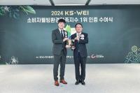 에몬스, '소비자웰빙환경만족지수 1위'...7년 연속 선정