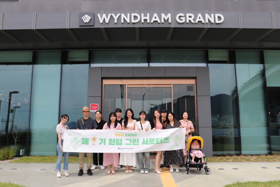 윈덤 그린 서포터즈(Wyndham Green Supporters) 1기 발대식 장면. 사진=윈덤 그랜드 부산 제공