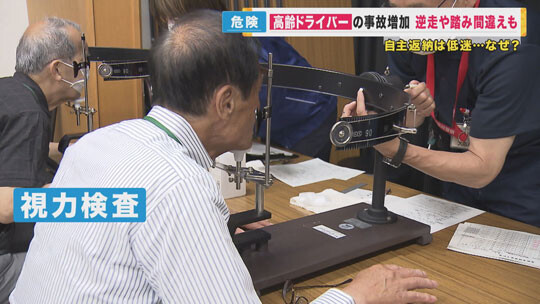 일본은 70세 이상 운전자부터 시력과 판단력 등을 검사하고 고령자 강습을 의무적으로 받아야 한다. 사진=간사이TV 뉴스 캡처