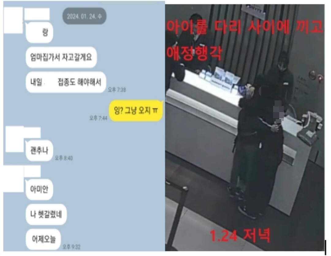 A 씨가 교사였을 당시 남편 B 씨에게 친정에서 자고 가겠다고 전하는 카카오톡 대화. 오른쪽은 같은 날 저녁 경기 수원시 한 호텔 프런트 앞에서 찍힌 CCTV 영상으로, A 씨가 2세인 아들을 다리에 낀 채 제자인 C 씨와 포옹하는 모습. 사진=제보자 제공