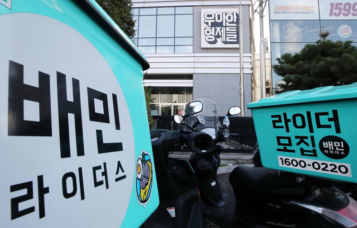 서울 송파구 우아한형제들. 사진=연합뉴스 제공