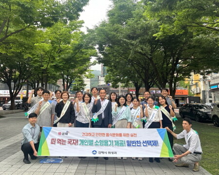 전국(장애인)체전 대비 식중독예방 및 음식문화개선 캠페인 실시. 사진=김해시 제공