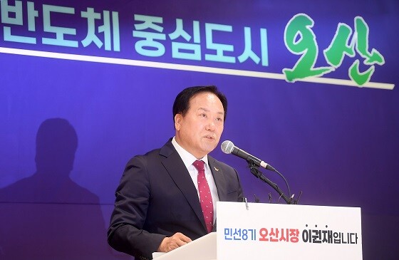 민선8기 취임 2주년 기자회견 갖는 이권재 오산시장. 사진=오산시 제공