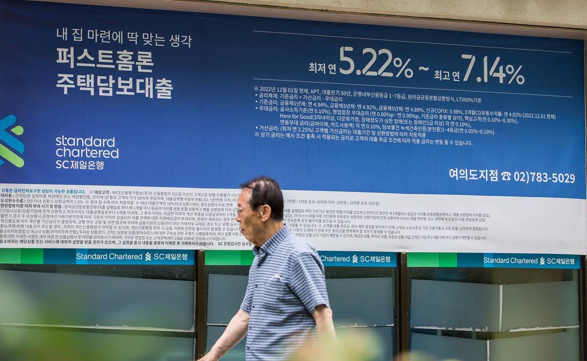 지난해 7월 서울 영등포구 국제금융로 106 SC제일은행 여의도지점에 대출금리 안내문이 붙어 있다. 사진=최준필 기자