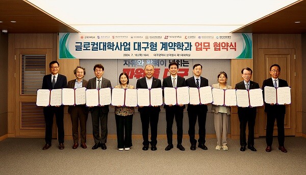 18일 대구시 산격청사에서 열린 '글로컬대학사업 대구형 계약학과 업무 협약식'. 사진=대구시 제공