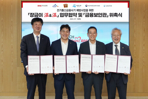 전통시장 ‘장금이 溫(온) & 溫(온)’ 업무협약식 모습. 사진=BNK부산은행