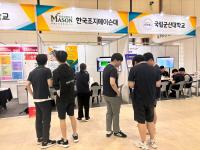 인천글로벌캠퍼스, 2025학년도 대전 전국대학박람회..적극적인 입학 홍보 