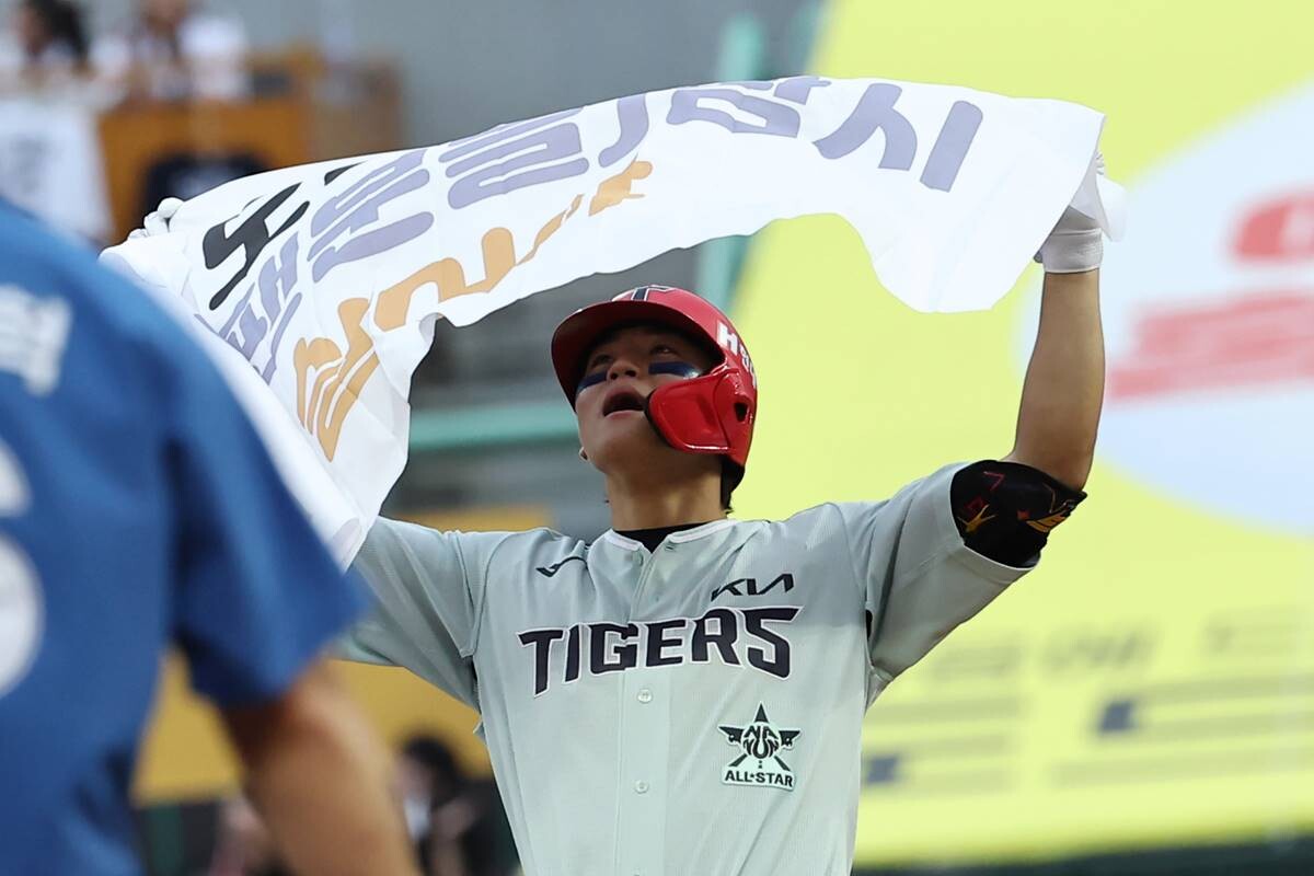 김도영은 올스타전에 출전해서는 '도영이는 팬분들 땀시 살어야'라는 문구가 적힌 현수막을 펼쳐 보이기도 했다. 사진=연합뉴스