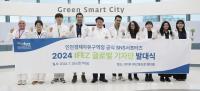 2024년 IFEZ 글로벌 명예기자단 1기 발대식 개최