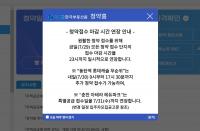 '역대급 폭주' 청약홈 정상 접속중…마감 시한 연장  