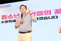 청소년·청년의 희망 플랫폼 '수원시청소년청년재단' 출범 1년..."최초 넘어 최고로"