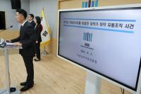 마약 유통·투약 카이스트 대학원생? “사건 이전 이미 제적” 