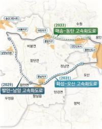 화성시, 동서남북 30분 이동 시대 만든다