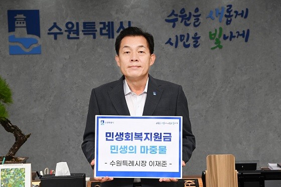 사진=이재준 수원특례시장 페이스북 캡처