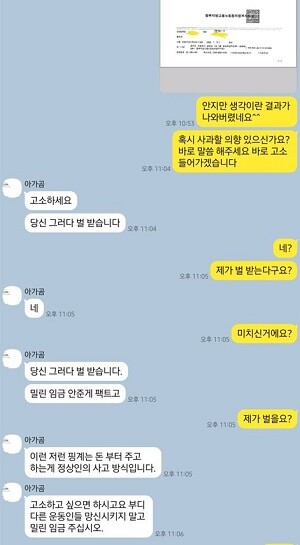 안지만 씨는 본인의 임금체불 의혹과 관련한 고용노동부의 '문제없음' 취지 결론을 구제역에 전달했으나, 구제역은 방송 삭제 및 사과 등을 거부했다. 사진=안지만 제공