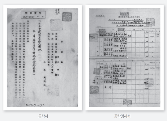 위원회가 확보한 자료들. 사진=대일항쟁기강제동원피해자 조사 및 국외강제동원희생자 등 지원위원회 활동 보고서