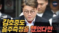 ‘음주운전’ 아닌 ‘사법방해’로 제 발등 찍은 김호중, 2차 공판 선다