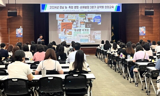 신상품 권역별 집합교육 장면. 사진=경남농협 제공