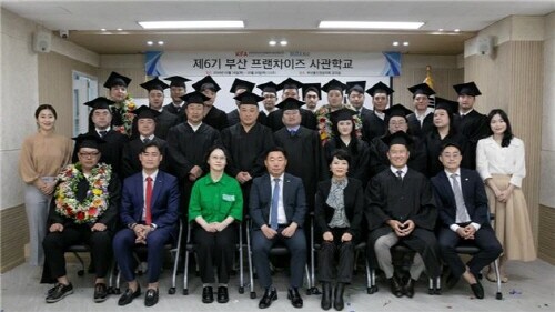 제6기 부산 프랜차이즈 사관학교 수료식. 사진=부산시 제공