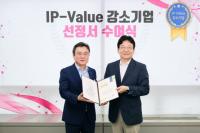 [기보] ㈜에스엠티바이오 IP-Value 강소기업 선정 外