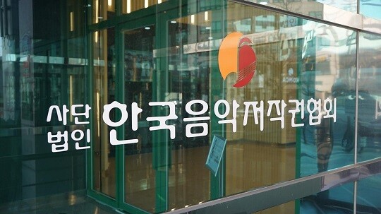 사단법인 한국음악저작권협회가 CJ ENM이 운영하는 음악방송채널 엠넷(Mnet)의 수년간 이어진 음악 저작권료 미납 사태를 규탄하며 즉각적인 정산과 정당한 음악 이용을 촉구하고 나섰다. 사진=한음저협 제공