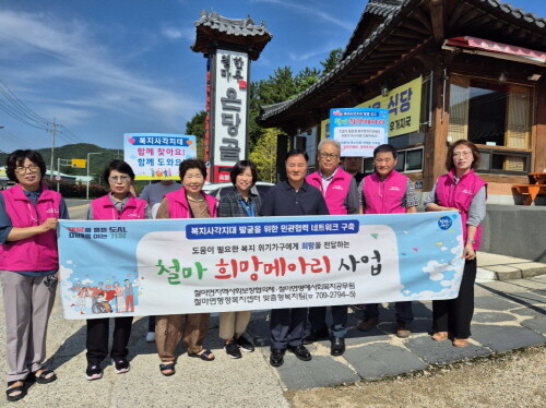 ‘철마 희망메아리’사업 기념촬영 모습. 사진=기장군 제공