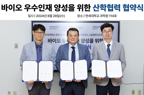 삼성바이오로직스와 삼성바이오에피스가 지난 28일 연세대학교와 바이오 R&amp;D 분야 인재 양성을 위한 업무협약(MOU)을 체결했다. 왼쪽부터 송재환 연세대학교 생명시스템대학 학장, 이규호 삼성바이오로직스 피플센터장, 노성원 삼성바이오에피스 인사팀장. 사진=삼성바이오로직스 제공